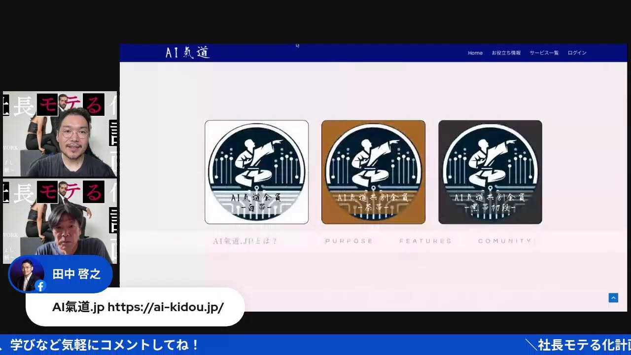 video thumbnail for '＼社長モテる化計画／2024年7月19日13時00分～13時30分'