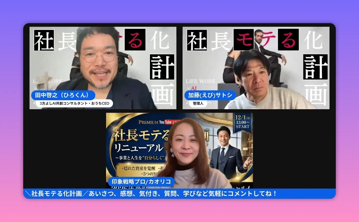 前田カオリコが笑顔で挨拶しているクリアなスクリーンショット