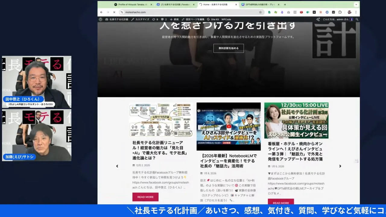 コミュニティ参加を促すウェブページの配信スクリーンショット。中央の告知・記事カードが読みやすく表示されている。