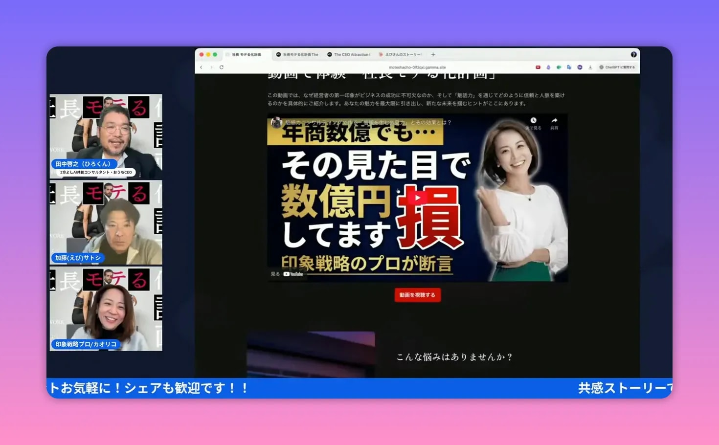 サイト内の動画サムネイルと赤い「動画を視聴する」ボタン