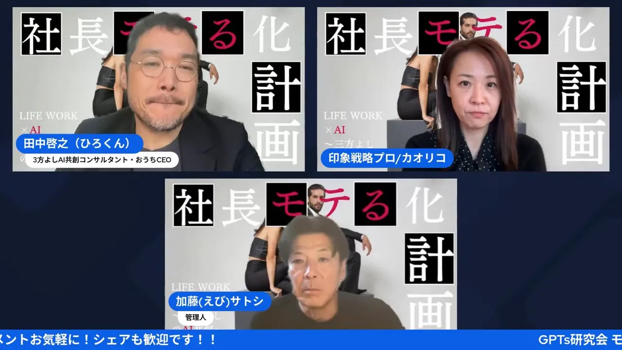 えびさんがホテル事業に参入した経緯を語るシーン。タウン誌制作からホテル経営へ繋がったエピソード。