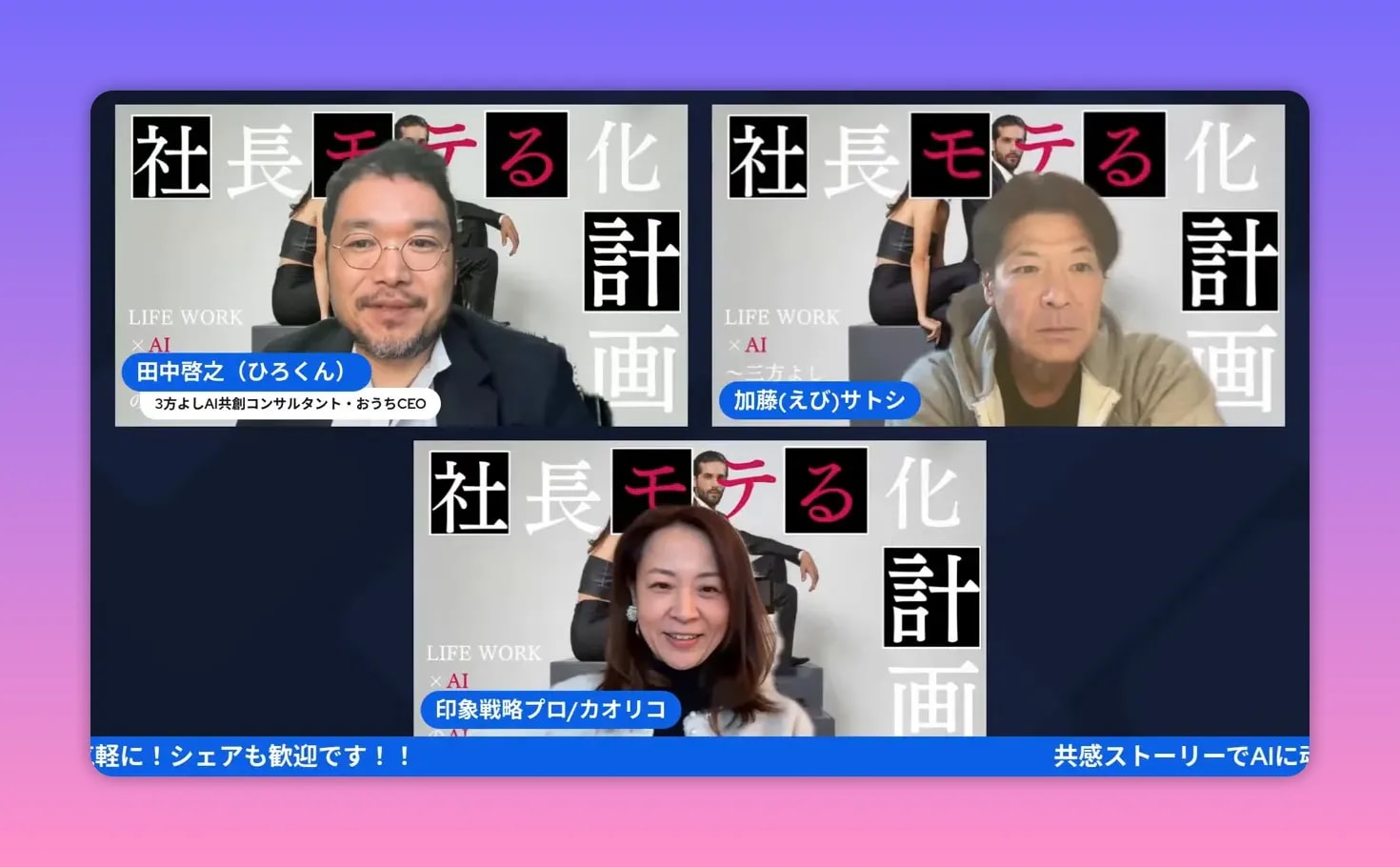 プロジェクトの範囲と期待値を話し合う三人のオンライン会議画面