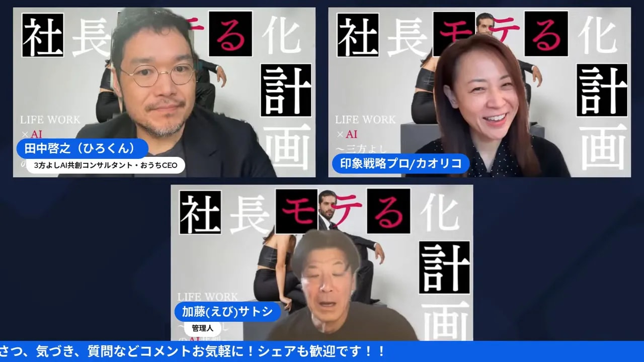 昭和初期から続く焼肉店を「もったいない」精神で継承したエピソードを語るえびさん。