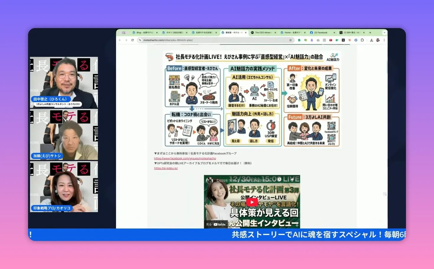 ウェビナー画面と、キーワード／クラスタを示すインフォグラフィック