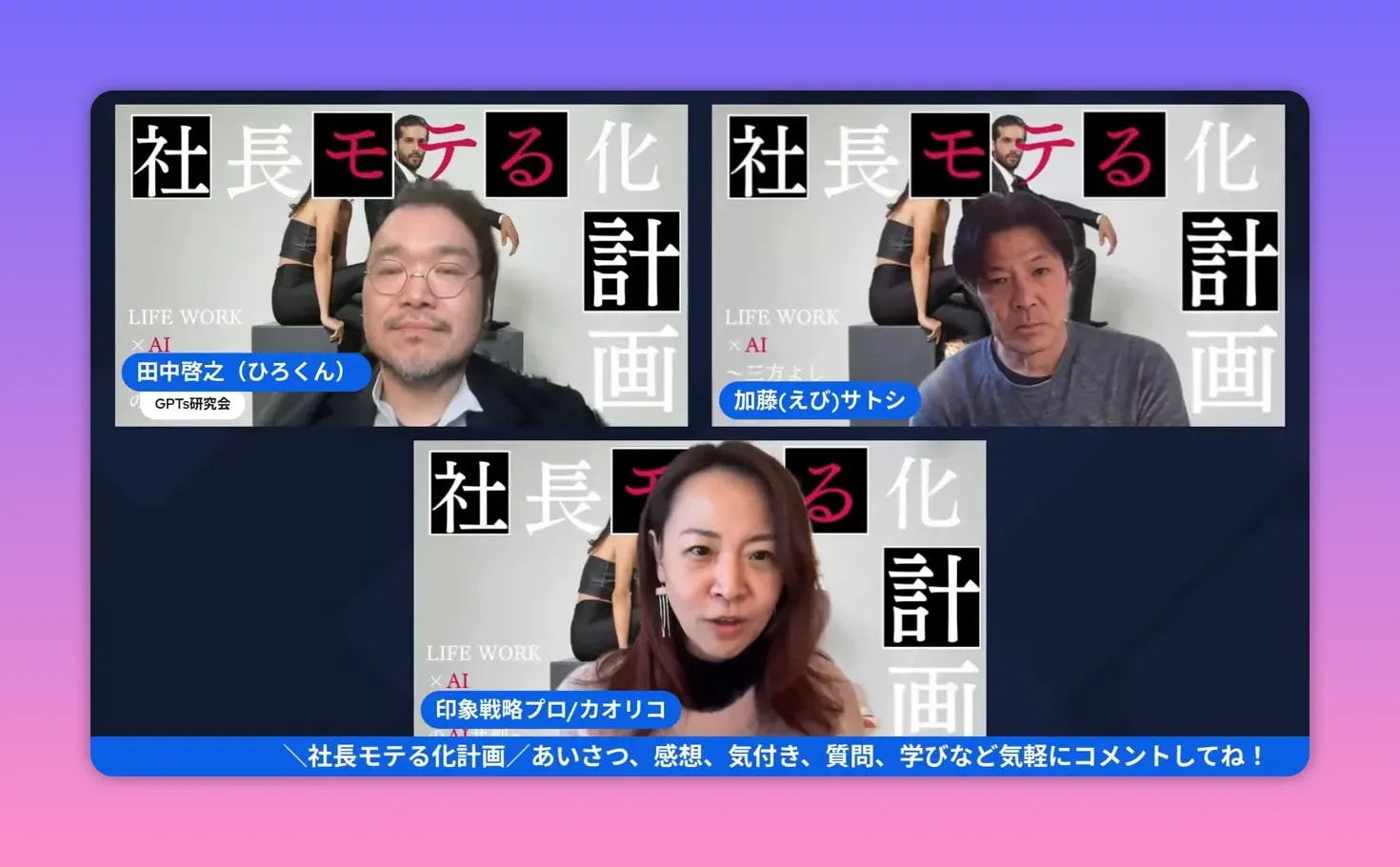 オンラインセミナーで60秒ピッチのフォーミュラについて話すスピーカーのクローズアップ。背景に番組ロゴがある。