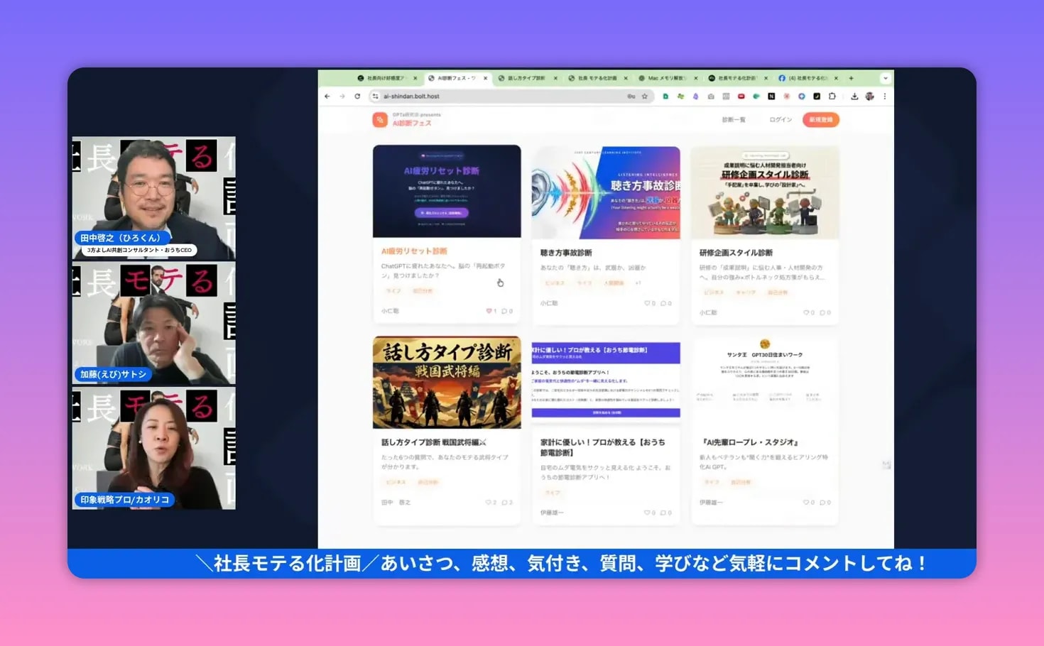 診断サービスのカードが見やすく並んだウェブページのスクリーンショット。カードのタイトルやサムネイルが判別しやすい