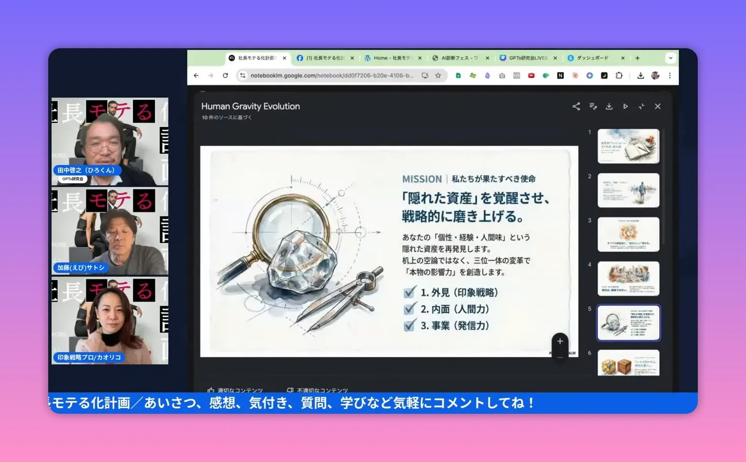 拡大鏡と宝石のイラスト、チェックリストが見える「隠れた資産」説明スライドの高解像度キャプチャ