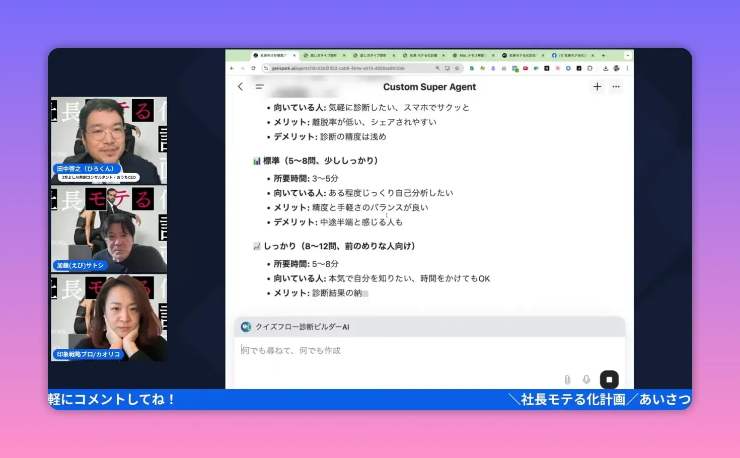 診断の深さ（ライト／標準／しっかり）を比較しているスライドの画面キャプチャ。標準（5〜8問）の要点がはっきり読める。