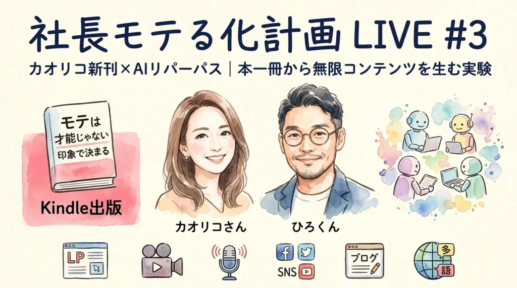 live3 hero overview v2