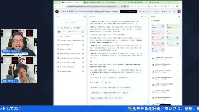 LIVE配信 16:00 のスクリーンショット
