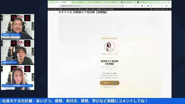 Claude Codeで作った診断ツールを説明するひろくん