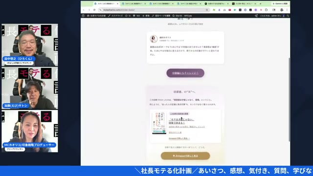 初級編の診断画面をシェアする様子
