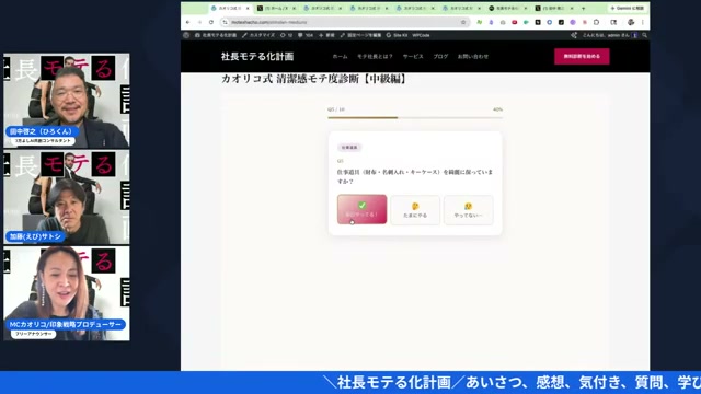 冷蔵庫・スマホの管理について話す3人