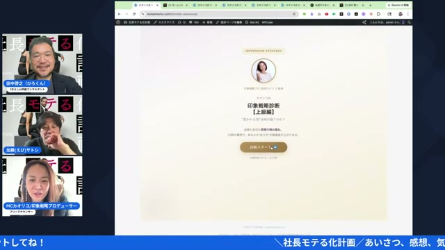上級編の品格・余白について話すひろくんとえびさん