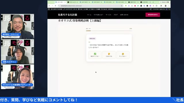 えびさんの午前中ルーティーンについて話す3人
