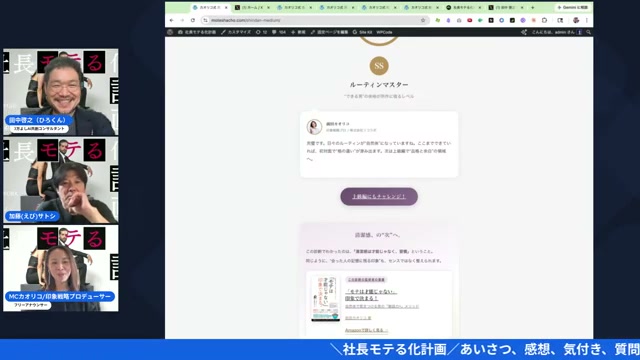 AI診断の次の展開を語るひろくん