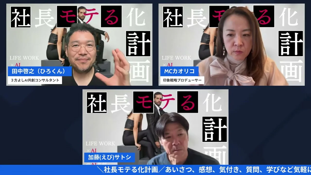 「モテる化診断」をCodexでアプリにしてみた|ChatGPT×Codexの二人三脚【社長モテる化計画 LIVE #12】 ChatGPTで作ったプロンプトをCodexに貼り付ける操作のスクリーンショット