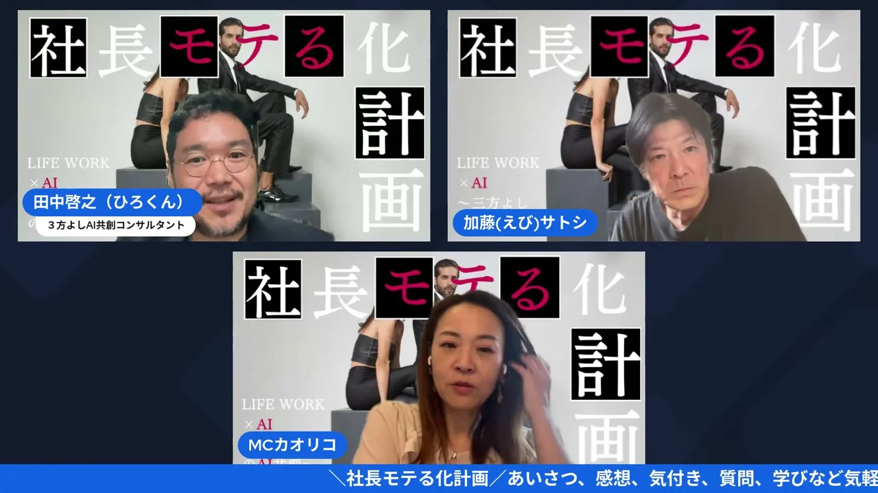 診断ゲームを入口にするアイデアを語り合うLIVEシーン