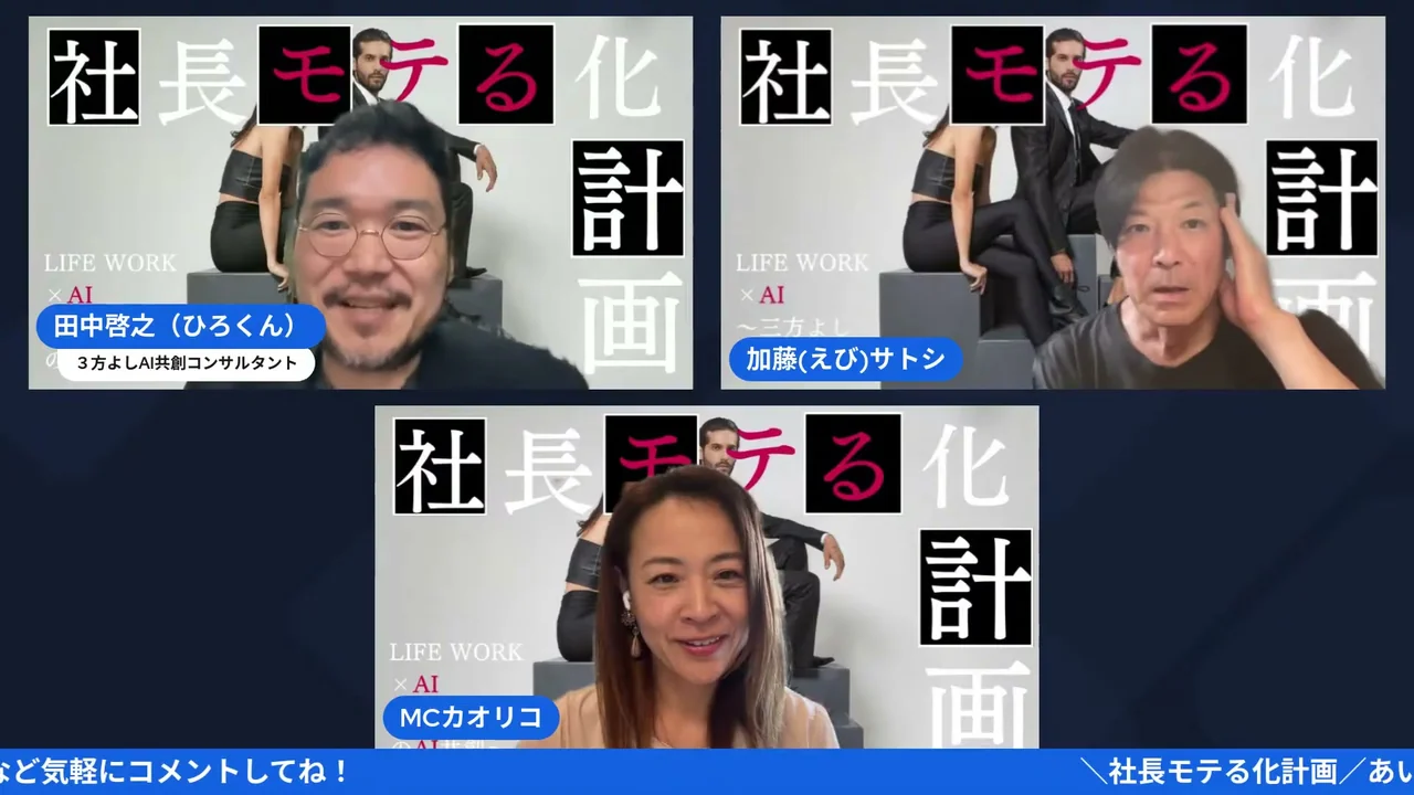 誰のAIで診断を作るかという役割分担を議論するLIVEシーン