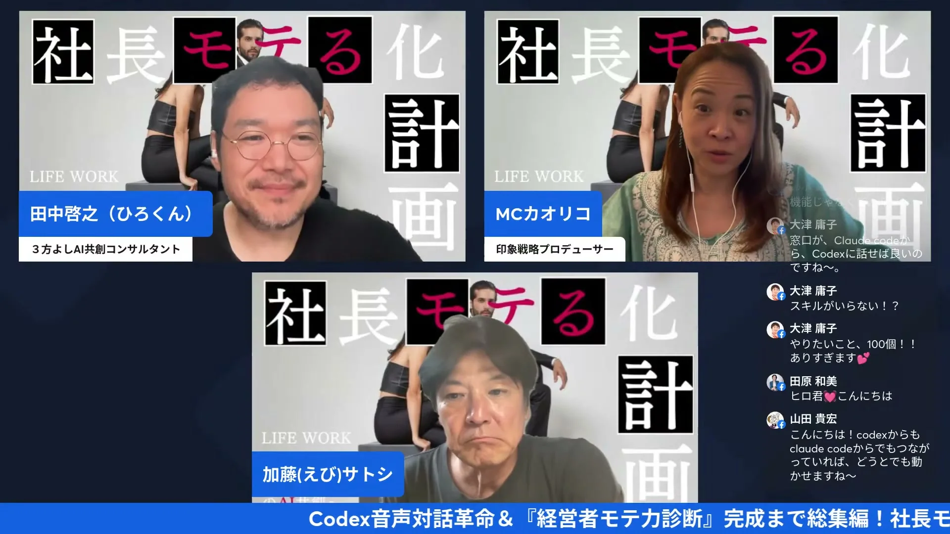 隠れた才能はブラックジョークに眠っている LIVE配信シーン