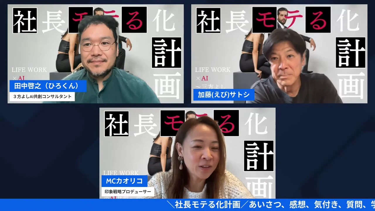 完成した診断アプリについて話すLIVE冒頭のスクリーンショット
