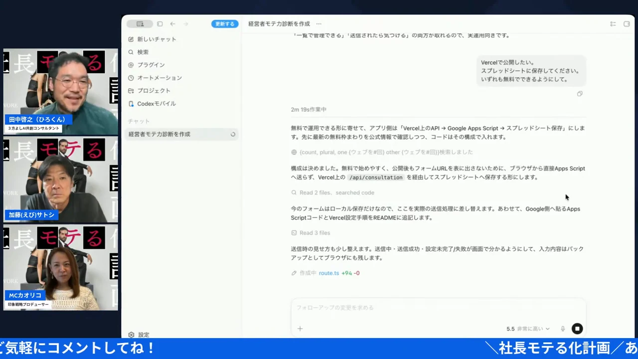 判断と経験値について語り合うLIVEのスクリーンショット