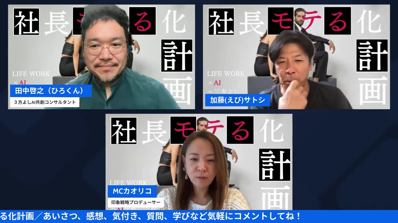 診断を受けた40代経営者の反応を紹介するえびさんのスクリーンショット