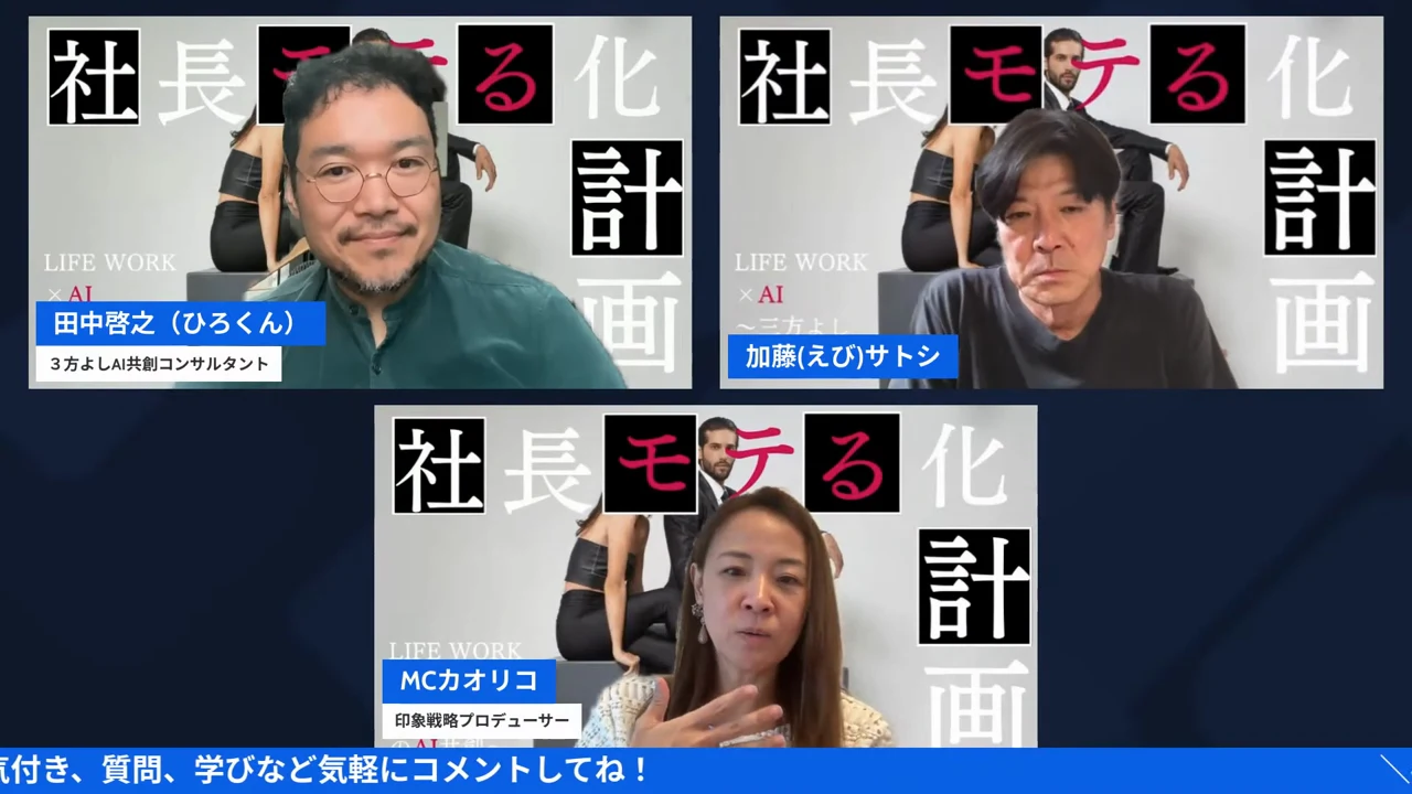 第一印象100について語るカオリコさんのスクリーンショット