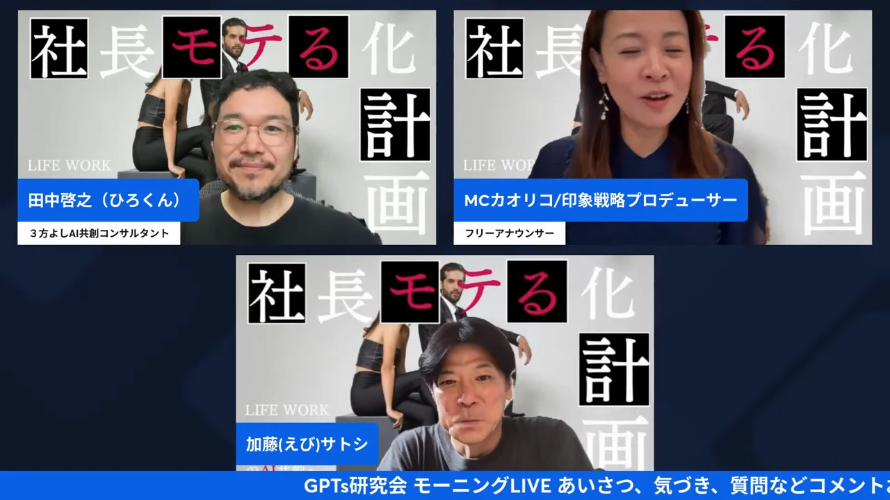 デプロイの壁について語り合うLIVEのスクリーンショット