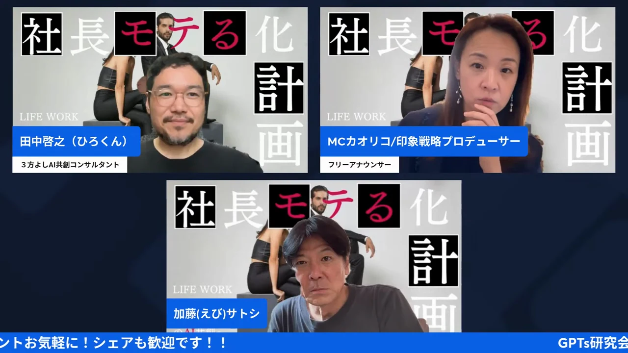 AIに自分の好きなテーマで例えてもらう話で盛り上がるLIVEのスクリーンショット