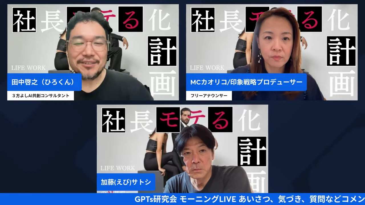 公開のリスクについて真剣に語るひろくんのスクリーンショット
