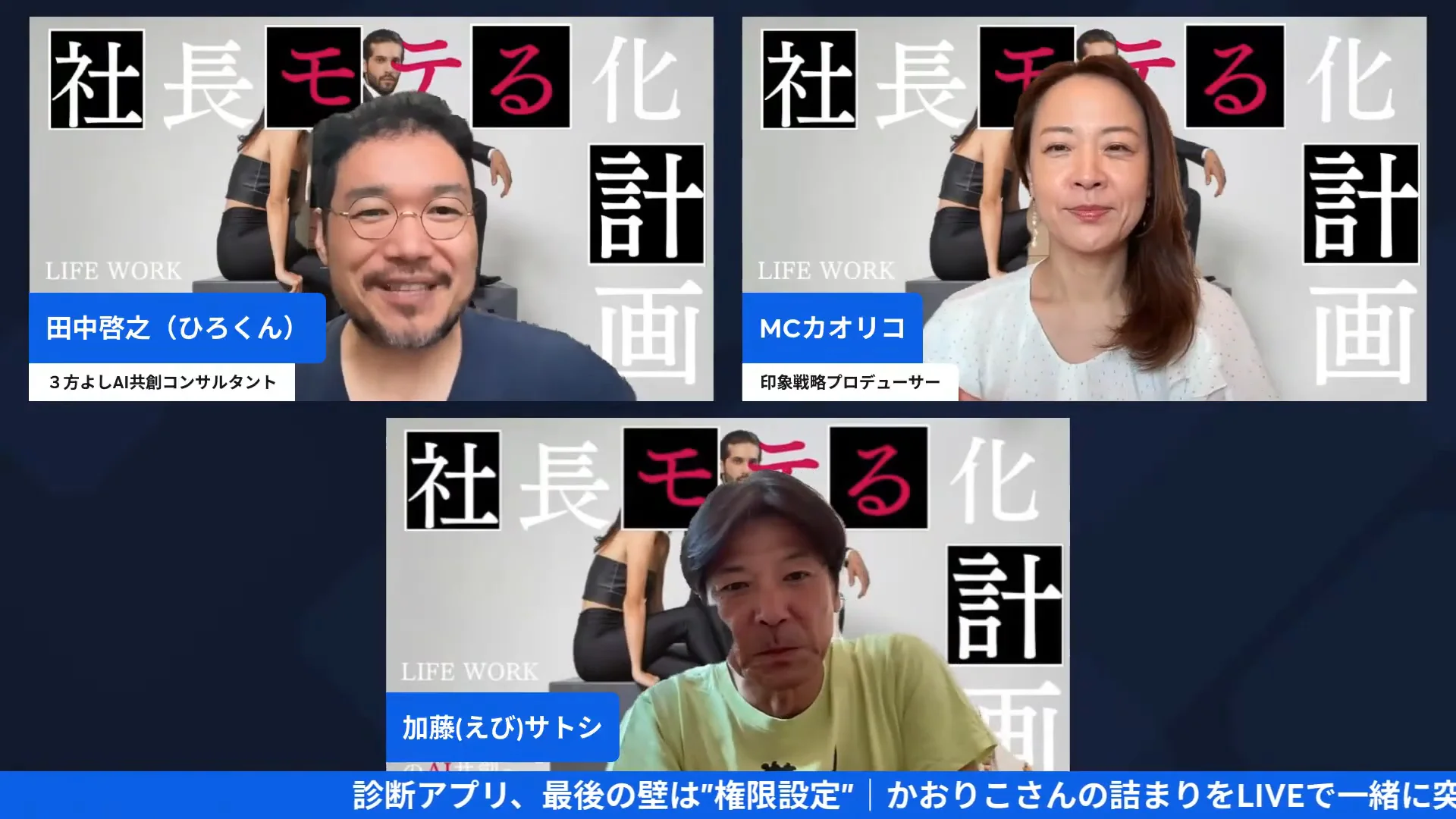 「危険です」を押す勇気|権限設定を越えたAI診断アプリ 「できないんです」――前回の宿題、権限設定の壁で今日も詰まっていた スクリーンショット