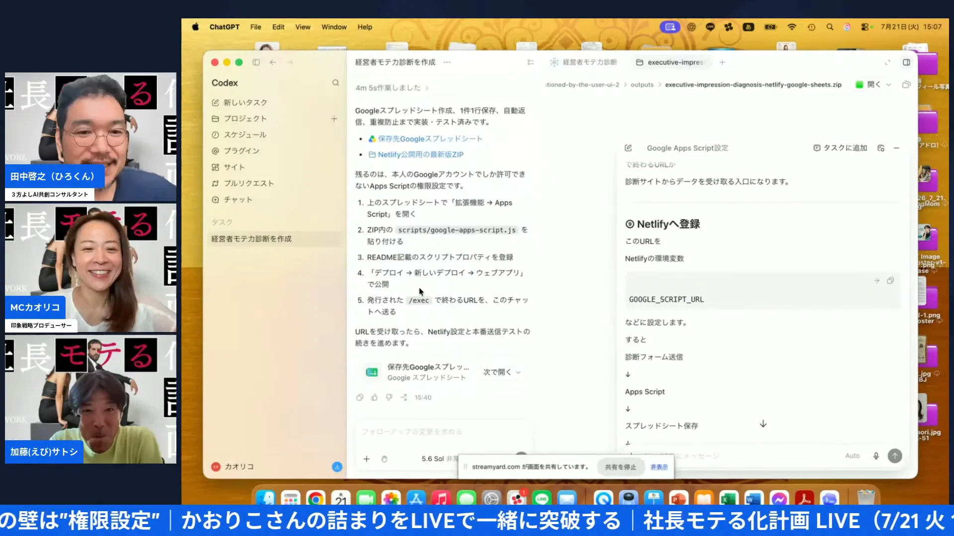 「危険です」を押す勇気|権限設定を越えたAI診断アプリ AIは「言われたことしかやらない」――「手を尽くしてください」が今日のキーワード スクリーンショット