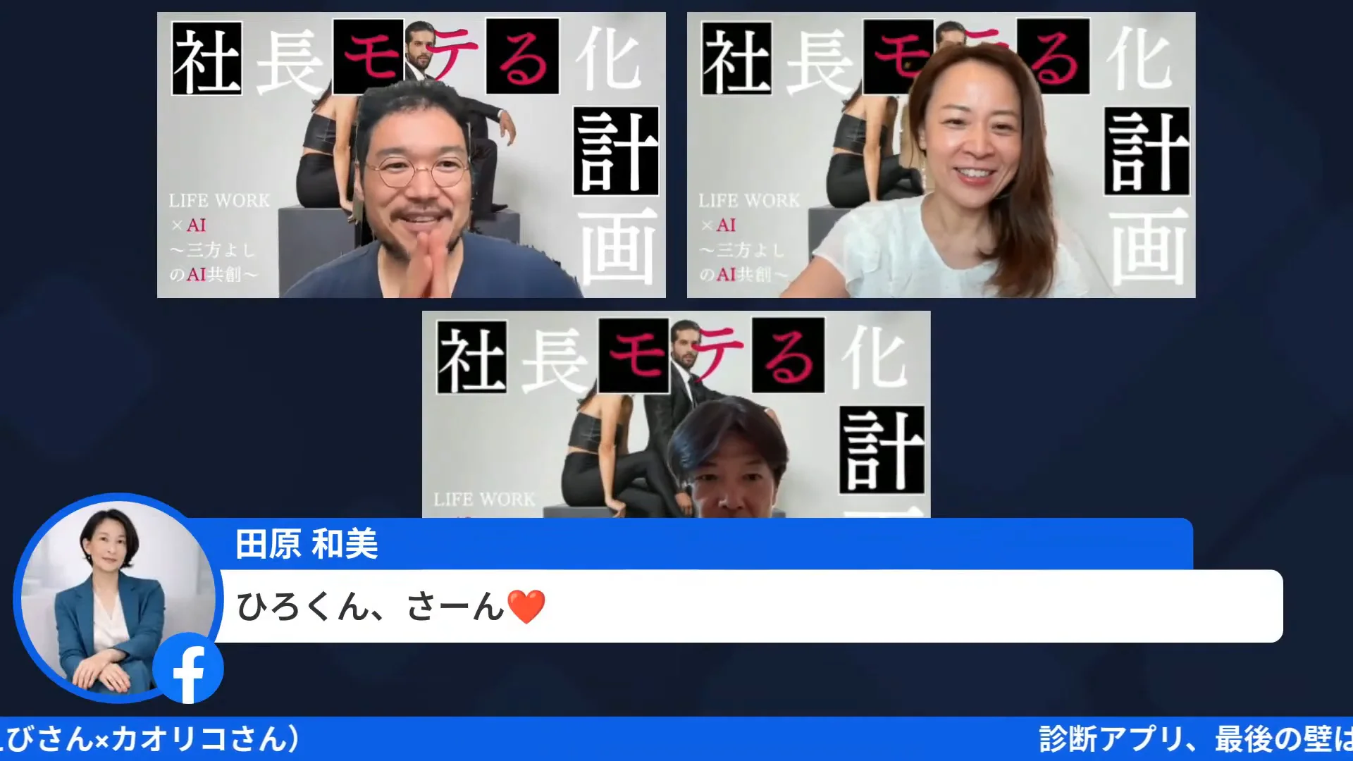「危険です」を押す勇気|権限設定を越えたAI診断アプリ 泥臭いところを見せるのも、モテるかもしれない スクリーンショット