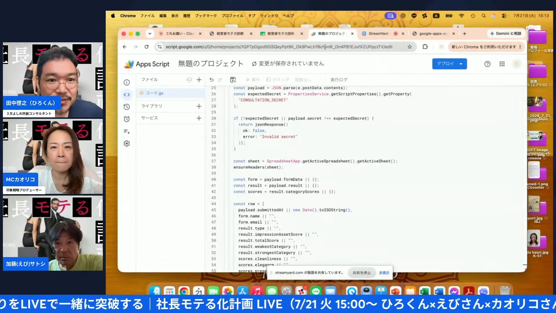 「危険です」を押す勇気|権限設定を越えたAI診断アプリ 「実行ユーザーは自分、アクセスは全員」――権限の一行を探して スクリーンショット