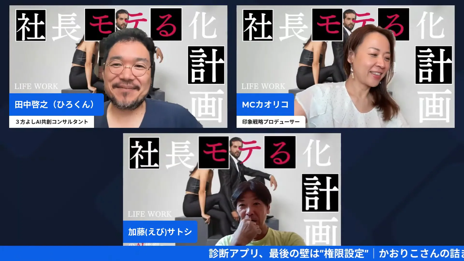 「危険です」を押す勇気|権限設定を越えたAI診断アプリ 視聴者と一緒に――夏休みの宿題、そしてえびさんの千葉ビアガーデン スクリーンショット