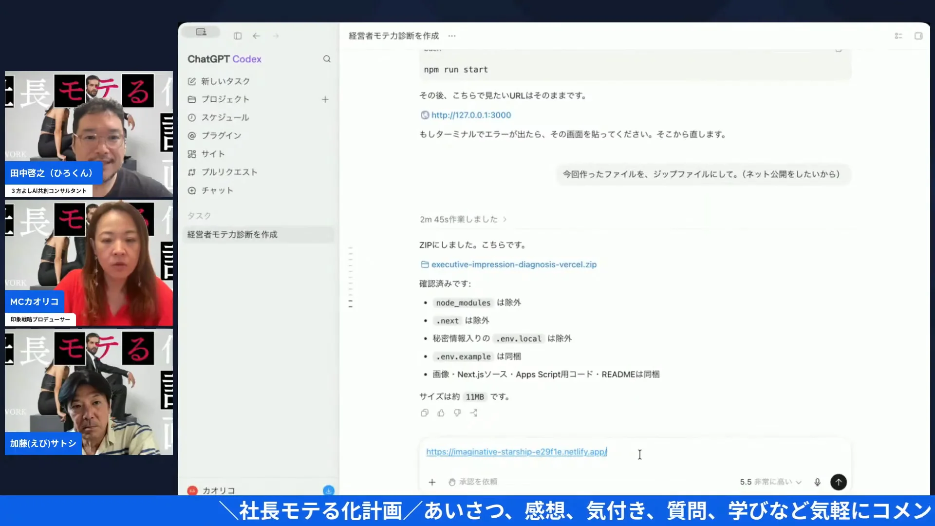 スプレッドシート保存＋自動返信メールを言葉で指示するだけで実装する スクリーンショット