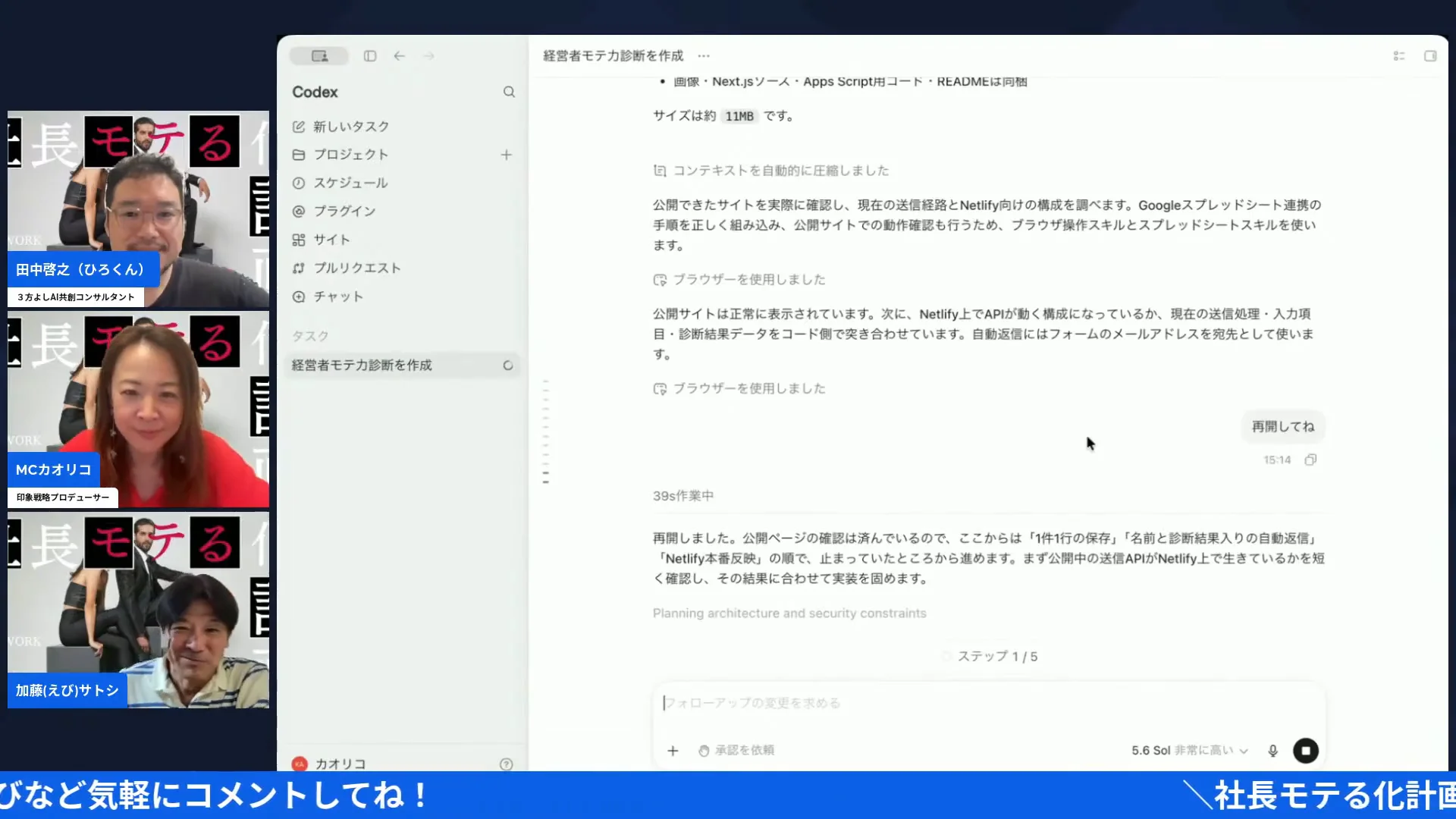 えびさんの本音「81点」――自分で受けた診断は結構辛口だった スクリーンショット