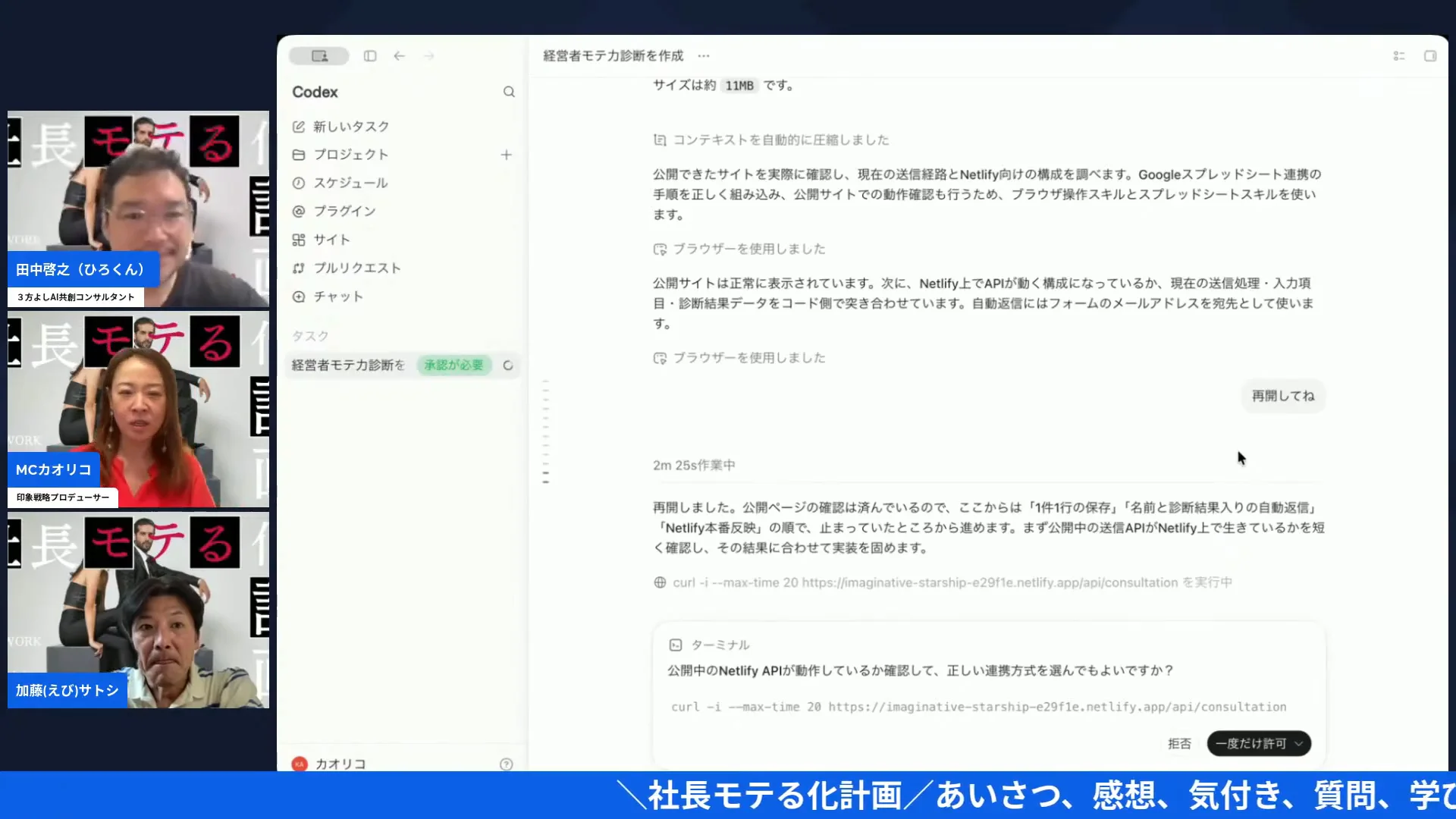 Google Driveへのアクセス、怖いけど様子を見ながらやってみます スクリーンショット