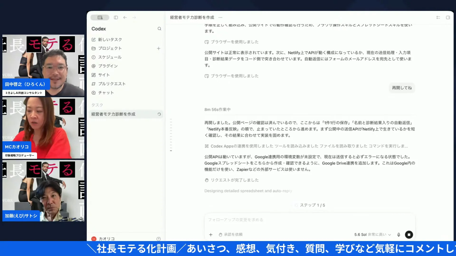 カオリコさんが語る結局モテるのは内面 中年経営者の生きづらさに向き合う スクリーンショット